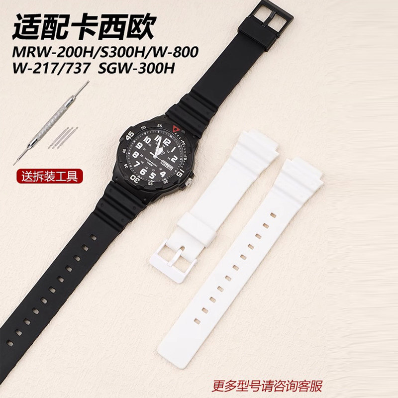 适配Casio卡西欧手表带MRW-200H/S300H|W-800防水小黑表男女表链