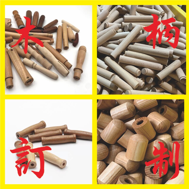 实木木手柄定制 黑胡桃榉木原木手柄厨具刀具工具手柄来图定制