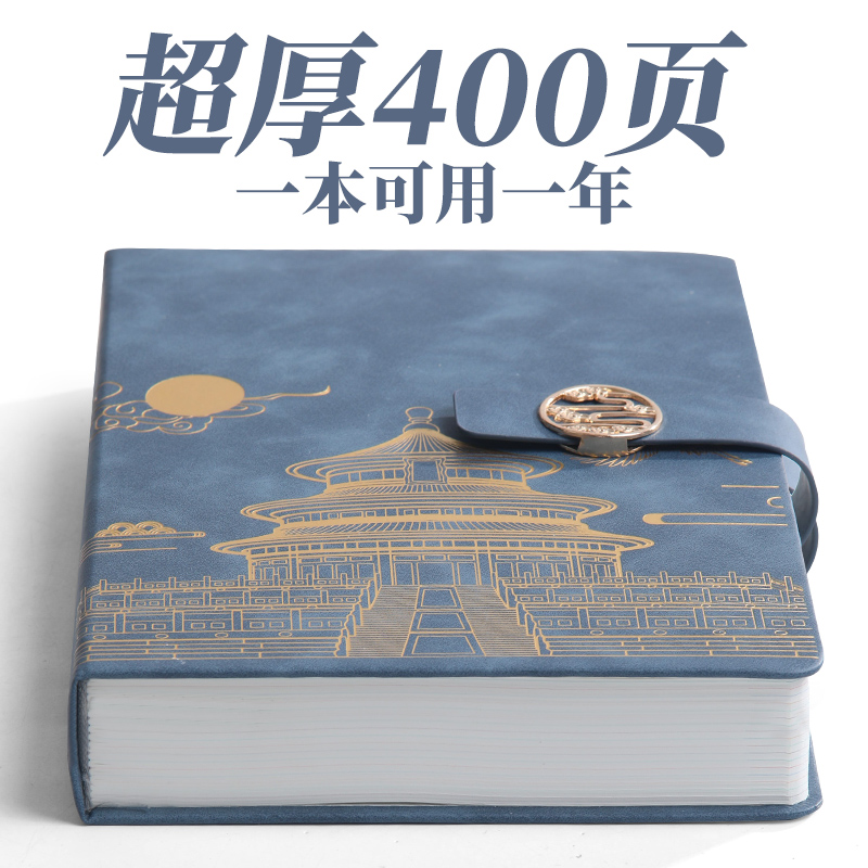 2026年国潮日程本365天每日计划本记事本自律打卡表效率笔记本子