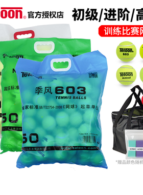Teloon天龙网球复活Rising/603/801初学耐磨高弹训练比赛网球