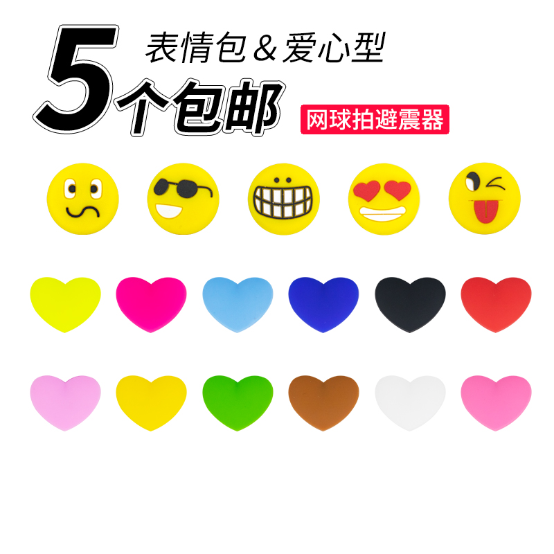 UDOIT网球拍减震器牢固效果好