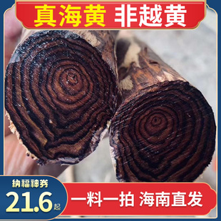 正宗海南黄花梨木料紫油梨原木海黄边角料下脚料小料红木无事牌