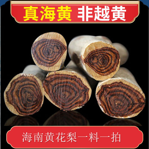 正宗海南黄花梨木料手串108佛珠