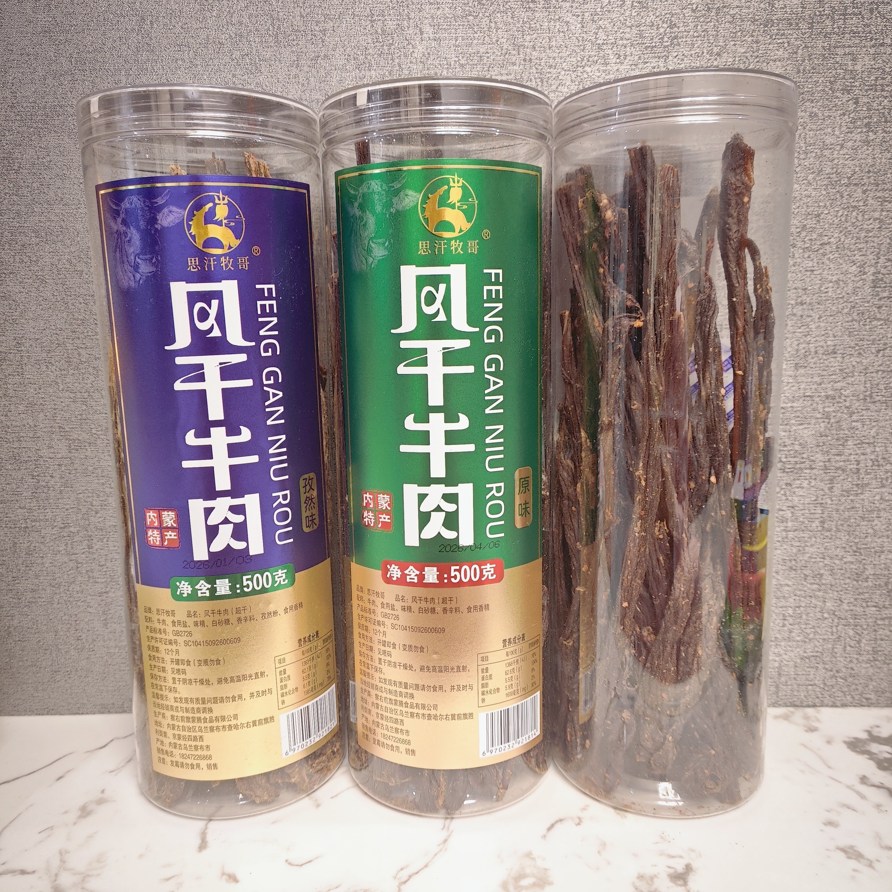 思汗牧哥桶装牛肉干条风干牛肉干原味孜然香辣味零食内蒙特产500g