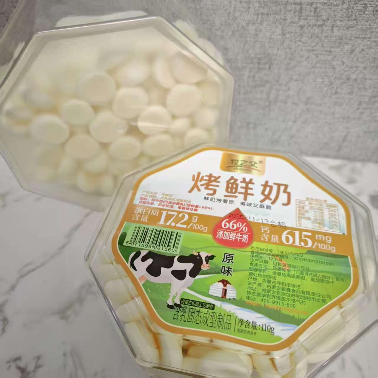 牧之父烤鲜奶烤酸奶盒装110g