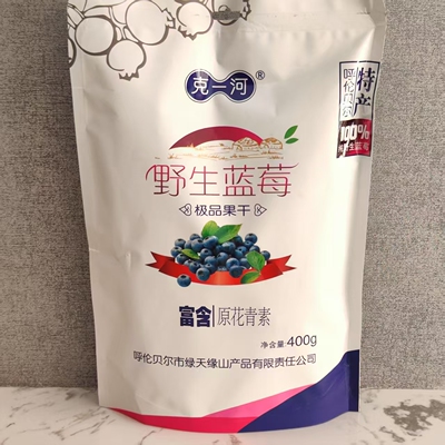 克一河野生蓝莓400g100%纯野生