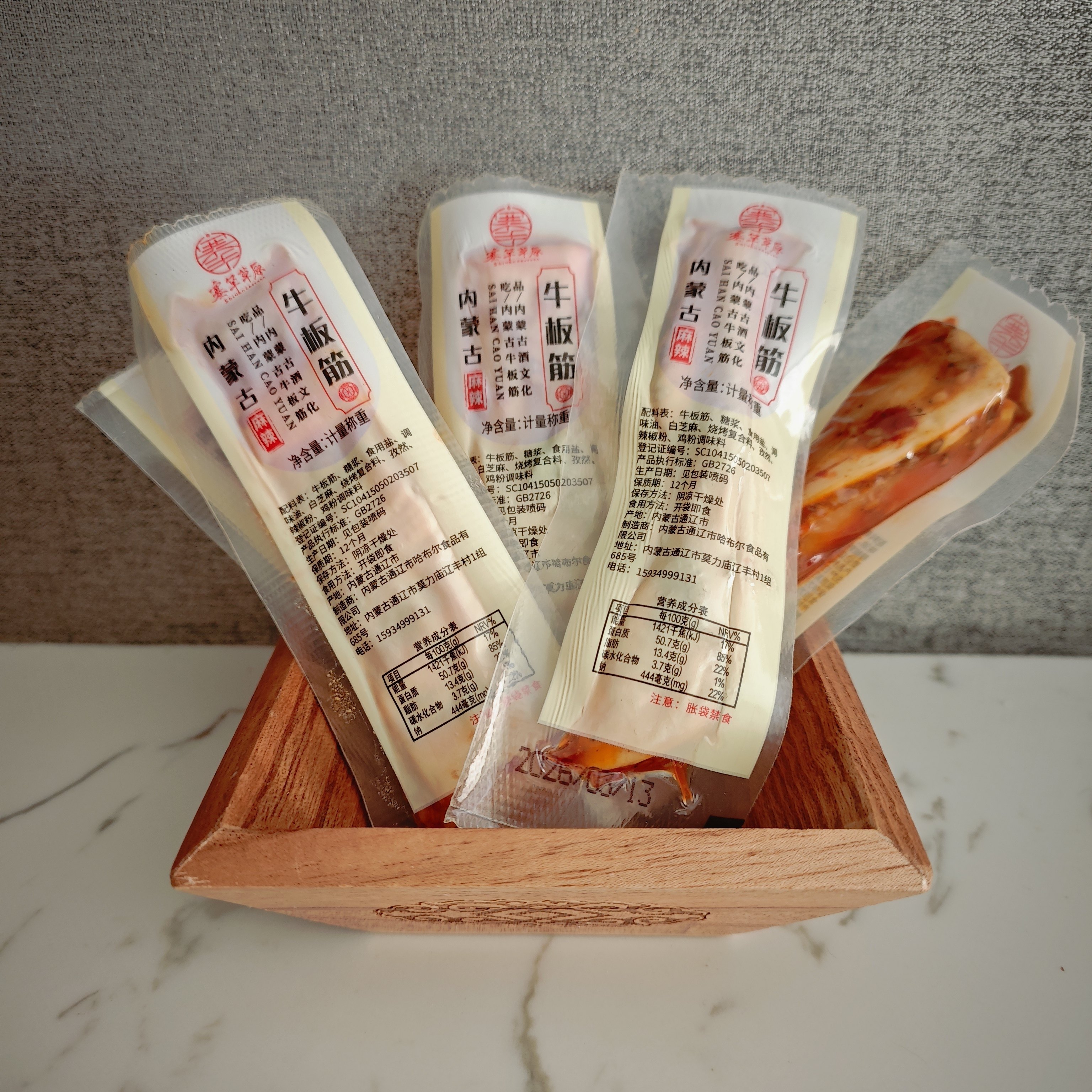 塞罕草原牛板筋香辣牛板筋内蒙古牛板筋包邮零食500g独立包装