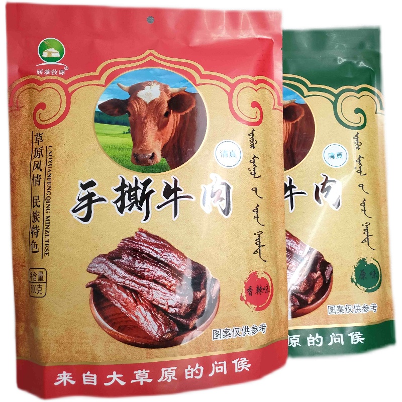 骄蒙牧源手撕牛肉干500g内蒙特产真空休闲食品香辣零食袋装包邮