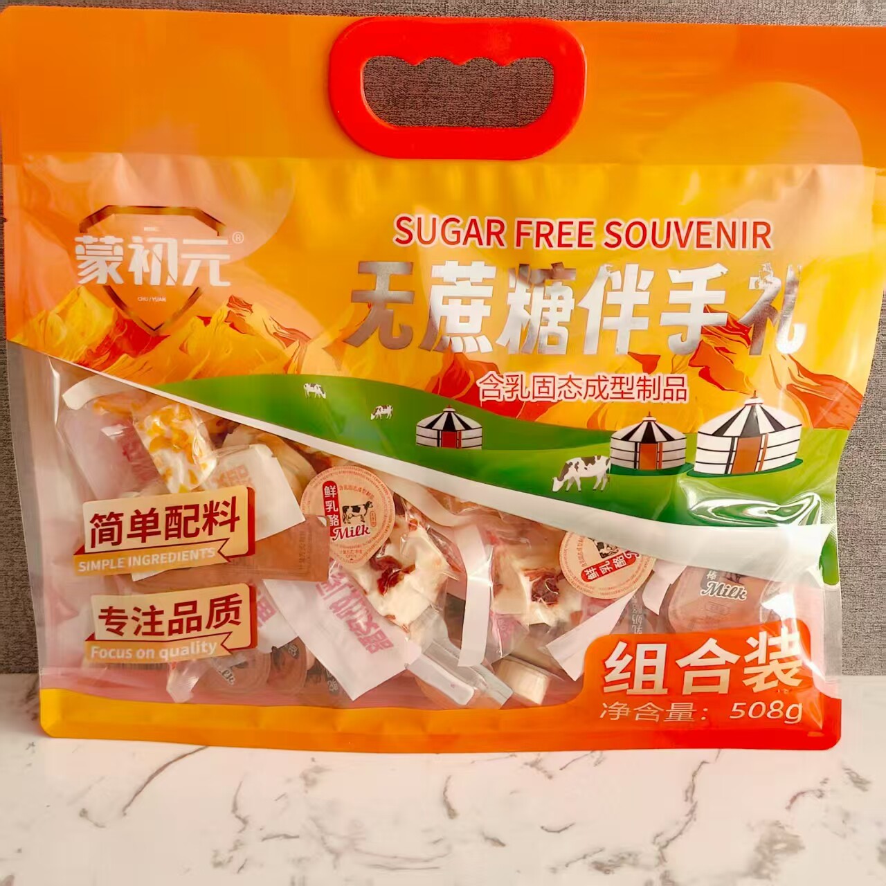 内蒙特产伴手礼蒙初元无蔗糖奶酪配料简单健康高品质508g组合装