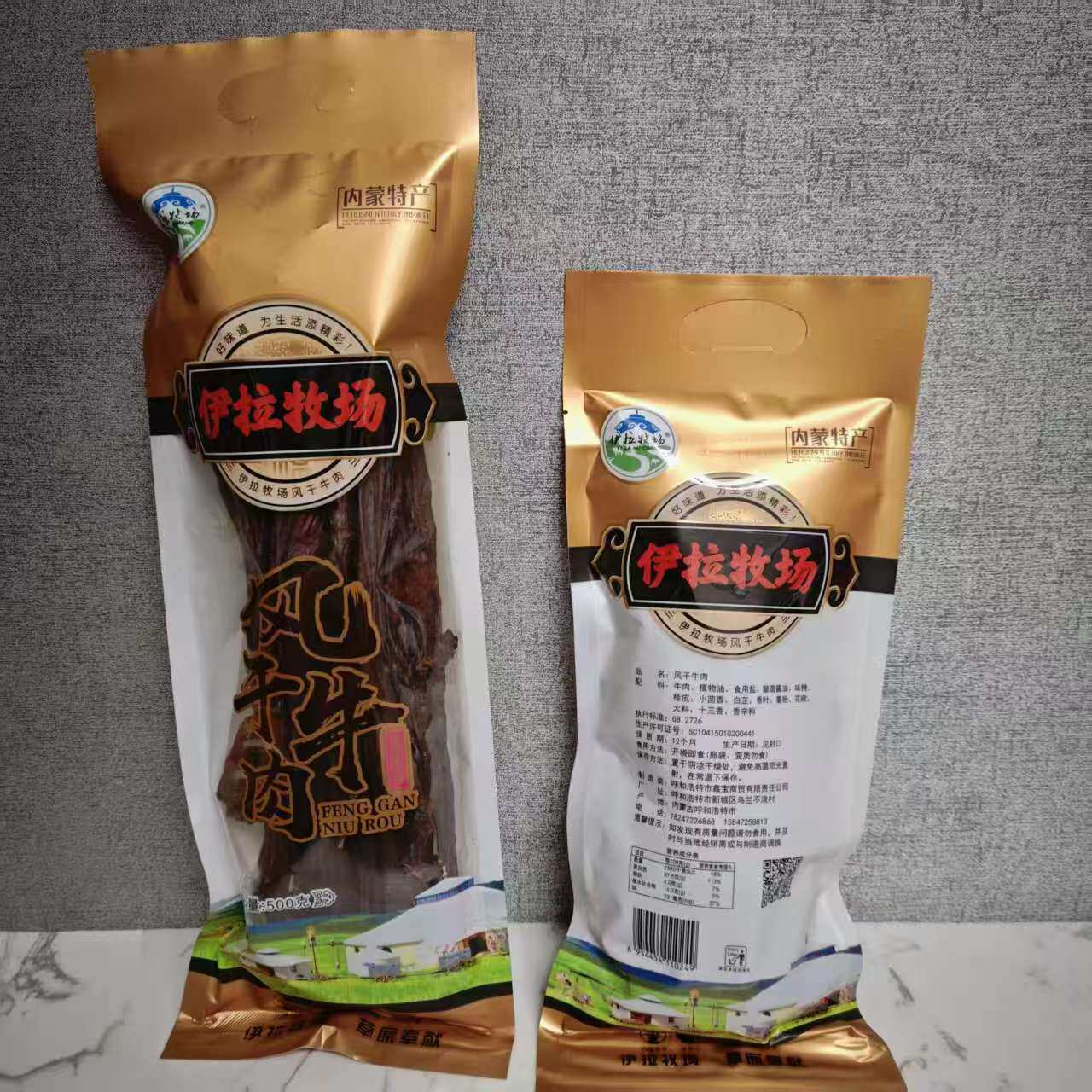伊拉牧场风干牛肉袋装牛肉干条内蒙特产原味包邮超干牛肉条零食