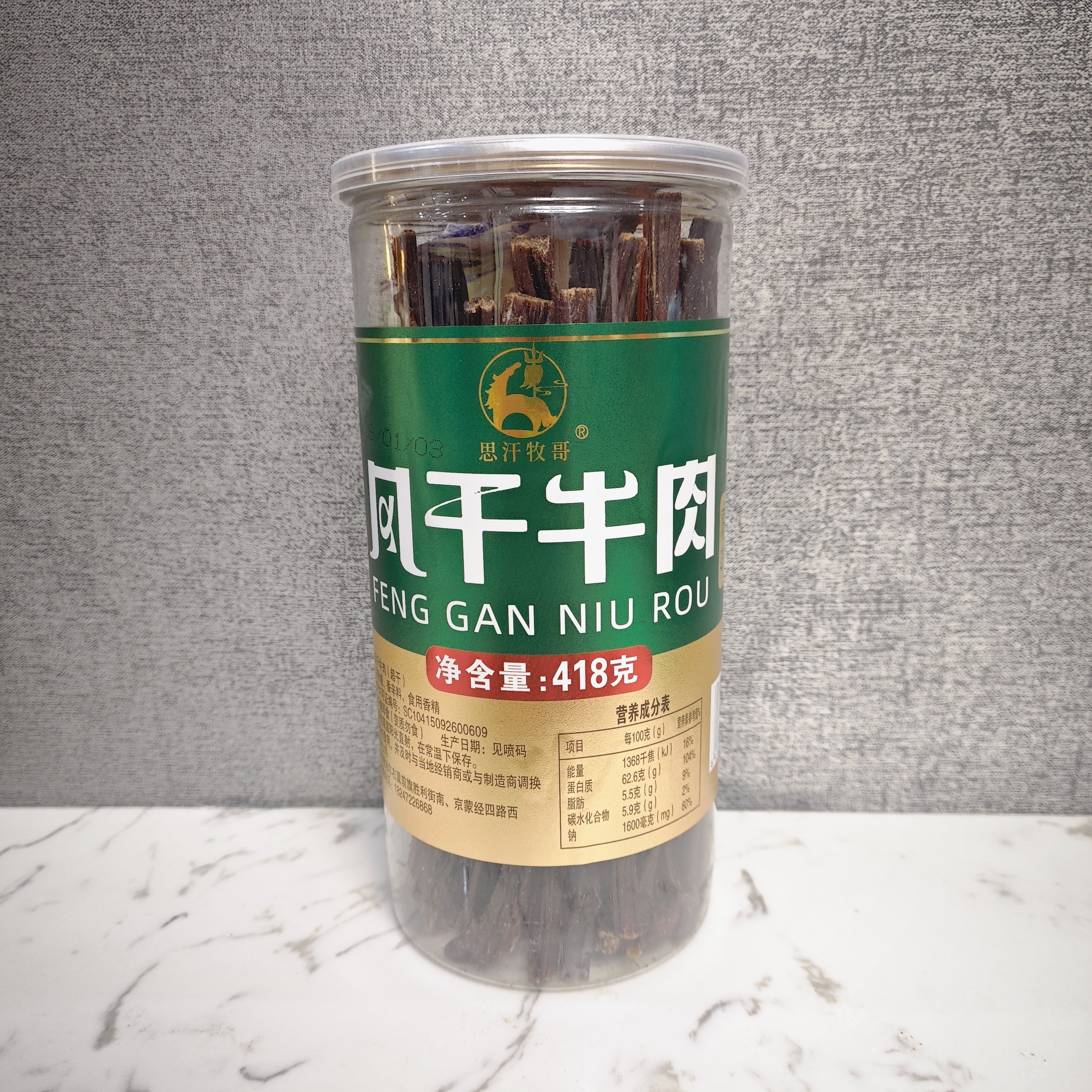 思汗牧哥风干牛肉干条桶装超干牛肉干内蒙古特产零食包邮418g罐装