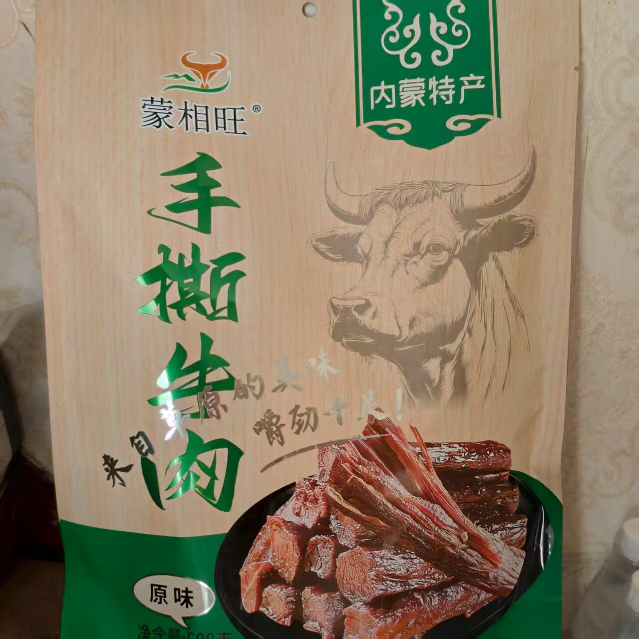 蒙相旺袋装500g手撕牛肉干精品牛肉软嫩好吃内蒙特产草原牛肉零食