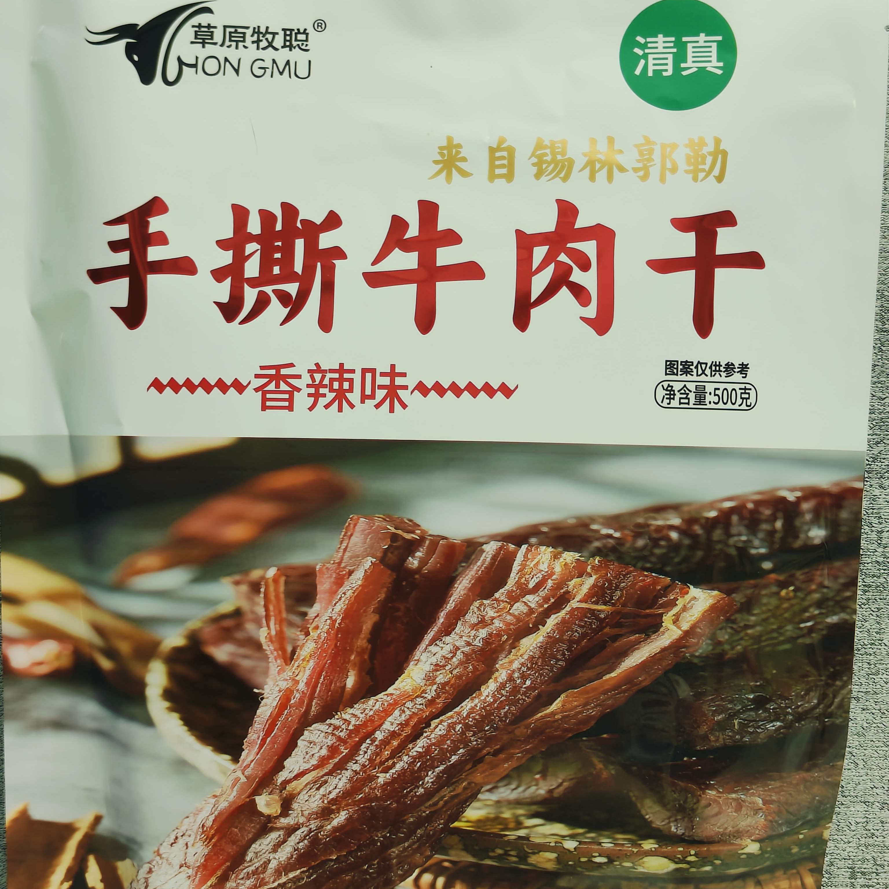 草原牧聪手撕牛肉干内蒙清真牛肉干特产办公室零食营养熟食500g装