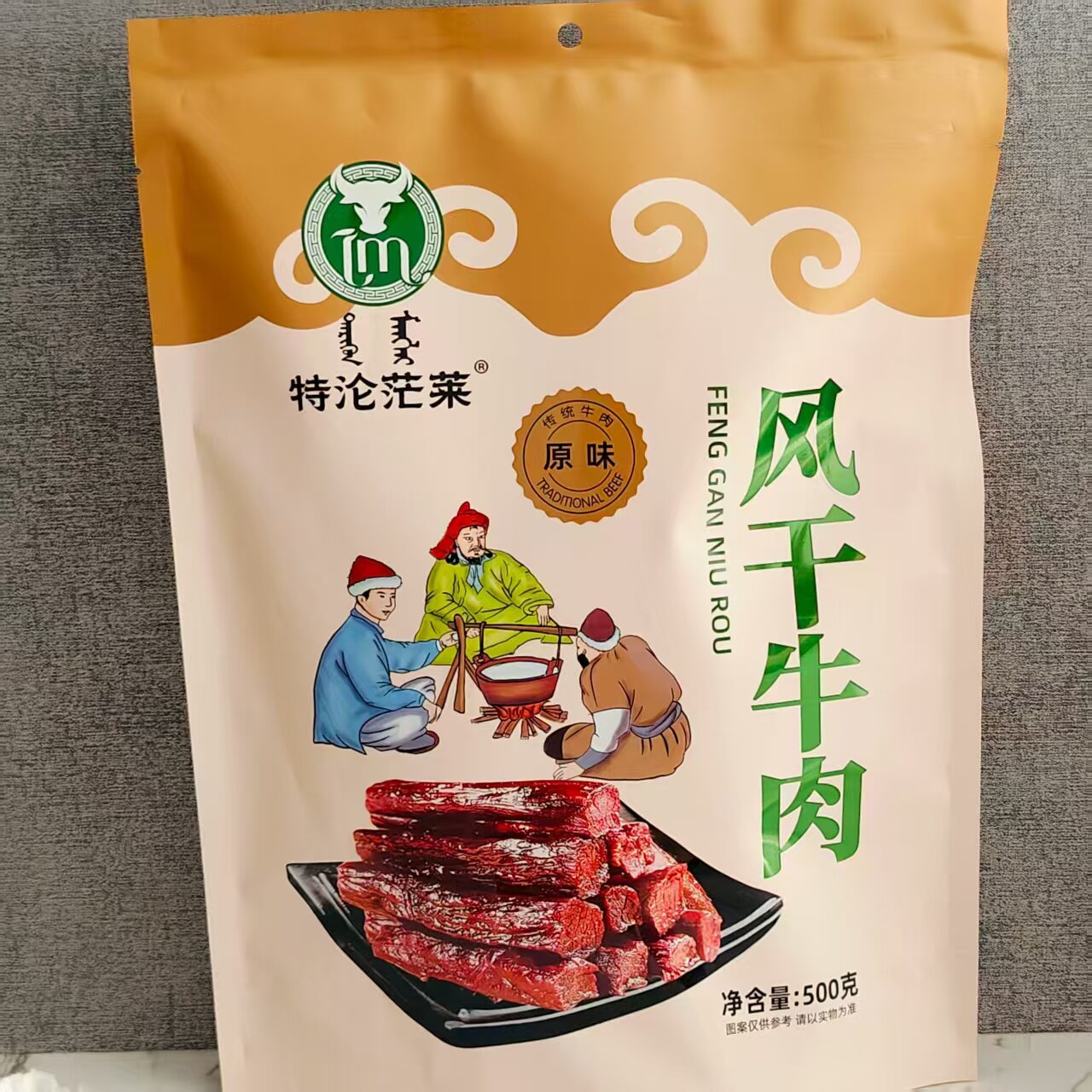 特沦茫莱原味风干牛肉独立包装纯牛肉零食保真牛肉精品牛肉干500g