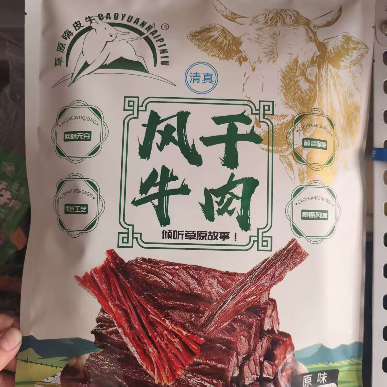 草原嗨皮牛风干牛肉原味独立包装香辣牛肉干零食包邮好吃内蒙特产