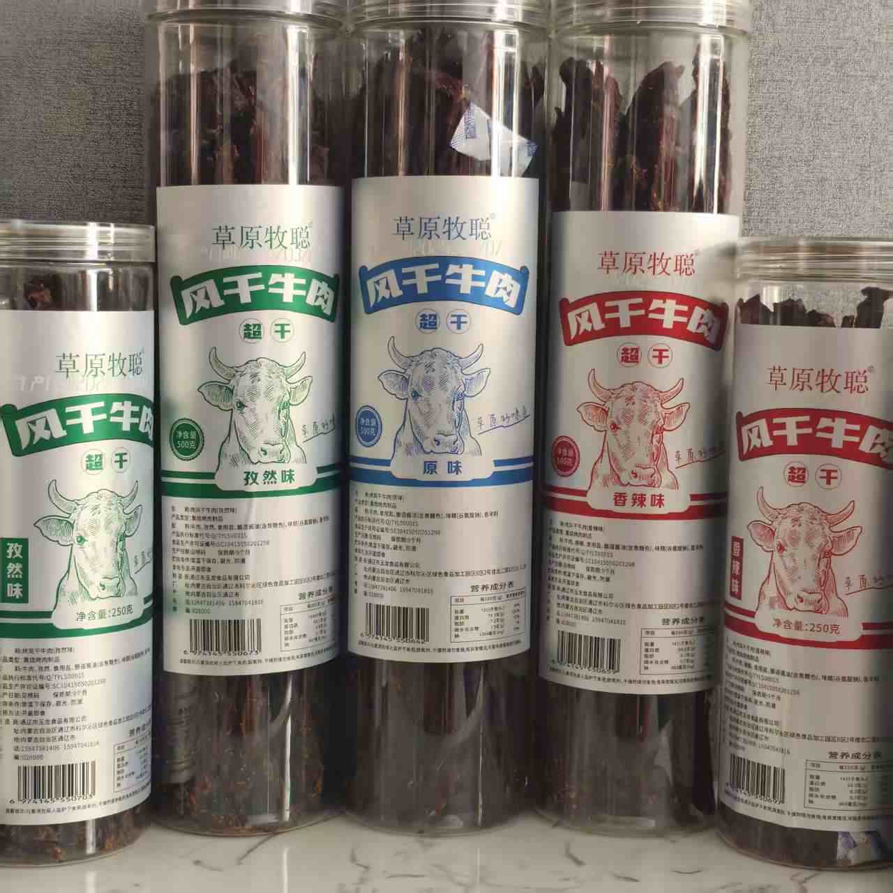 草原牧聪风干牛肉超干条桶装500g原味香辣孜然味零食草原特产包邮