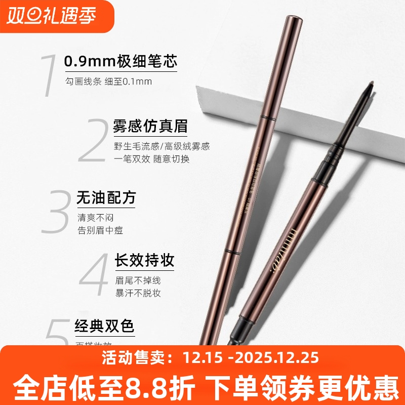 minilab精雕细琢自动眉笔