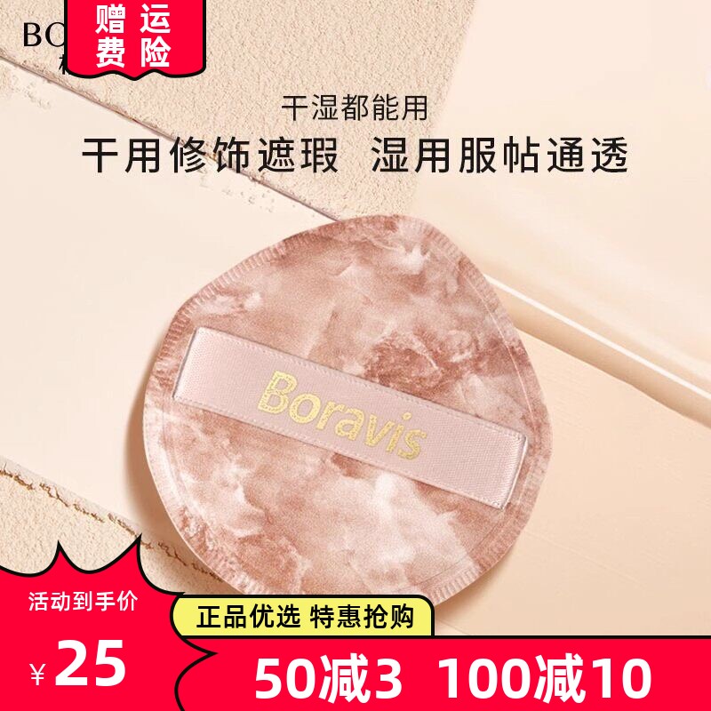 柏蕊诗棉花糖粉扑细腻干湿两用不吃粉自然服帖上妆超软粉扑加厚款