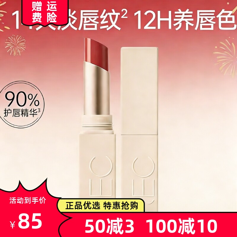 REC镜光持色唇膏14天淡唇纹口红