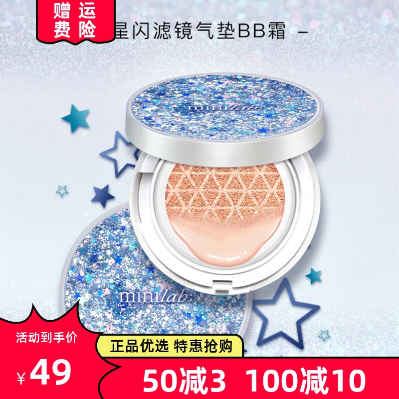 持久遮瑕保湿提亮肤色气垫BB霜