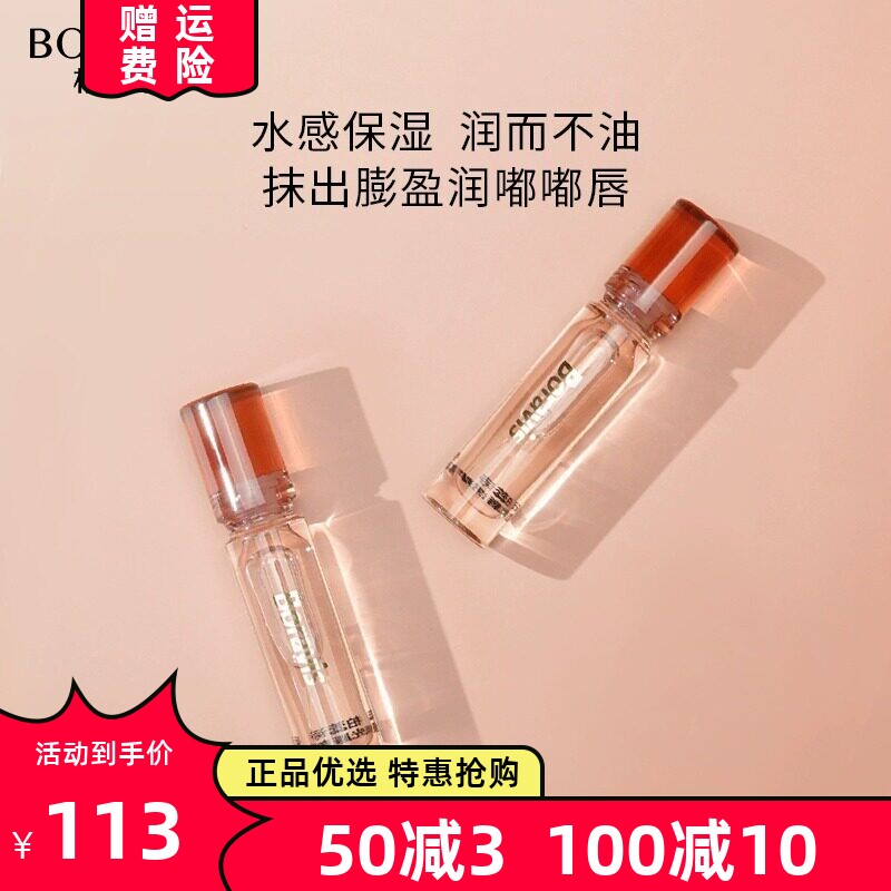 柏蕊诗滋润不黏腻肌唇部精华
