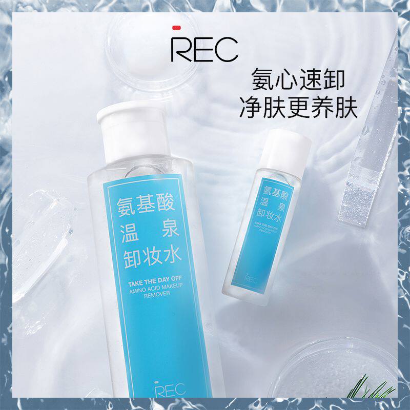 rec脸部眼唇深层清洁温泉卸妆水