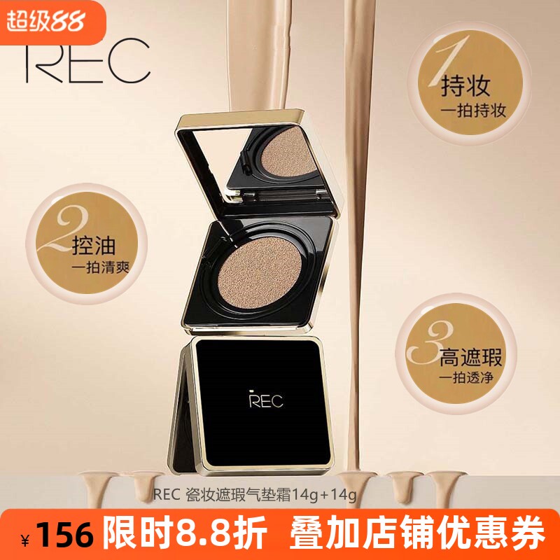 保湿持久干油皮不脱妆遮瑕自然图片