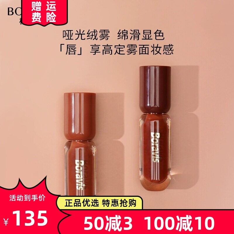 柏蕊诗蛋壳肌炫色绵绵唇霜