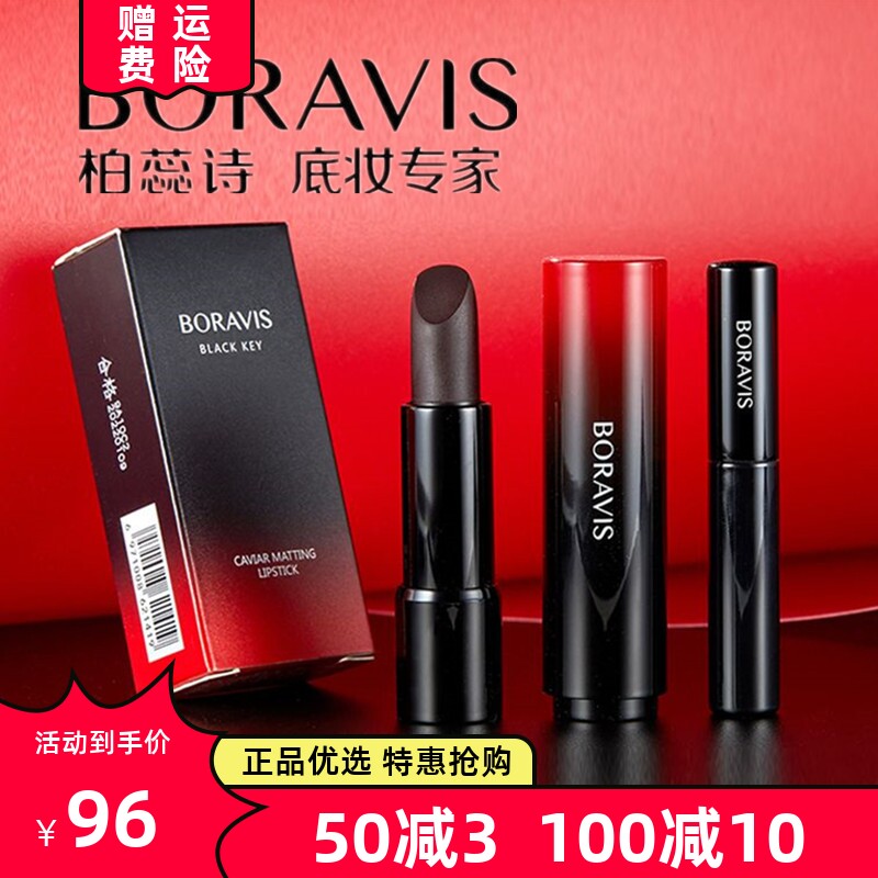 柏蕊诗鱼子酱变色唇膏持久防水不沾杯自然显摆滋润保湿提口红女