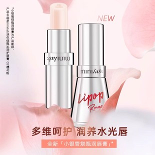 minilab迷你烧瓶润养护唇膏 保湿滋润嘴唇淡化唇纹死皮食品级唇油