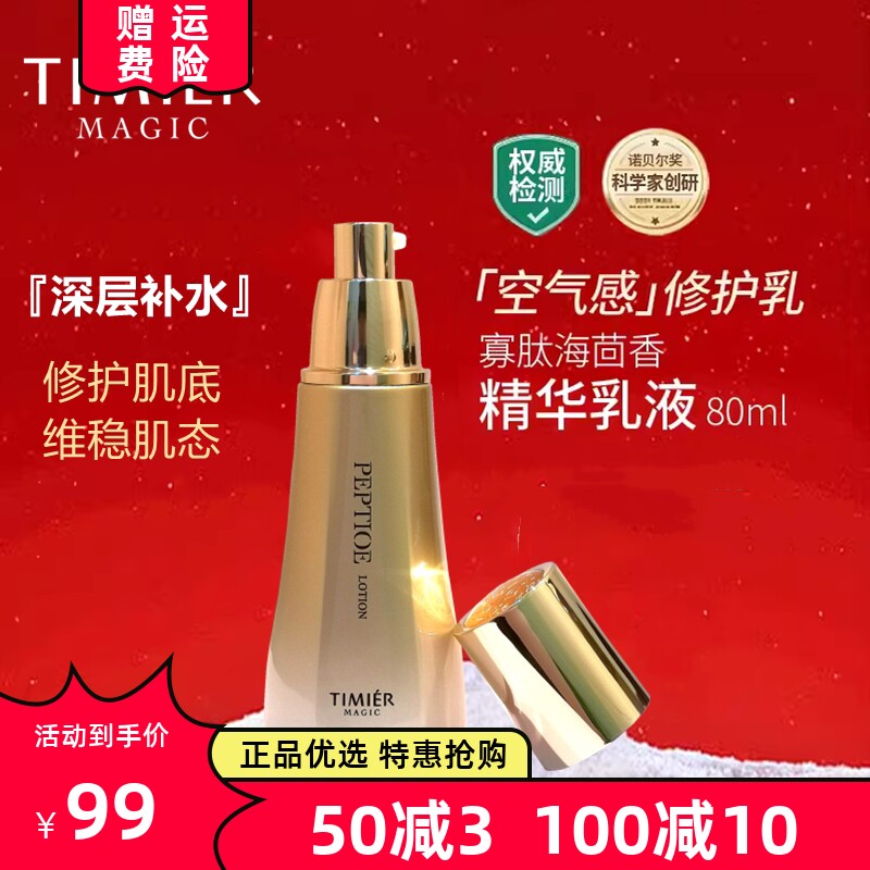 滋润清爽不油腻控油修护肌肤屏障