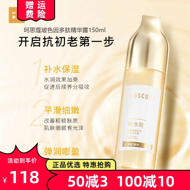补水保湿紧致修护提亮改善脸皱纹