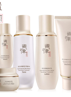 补水保湿修护紧致舒缓敏感肌肤