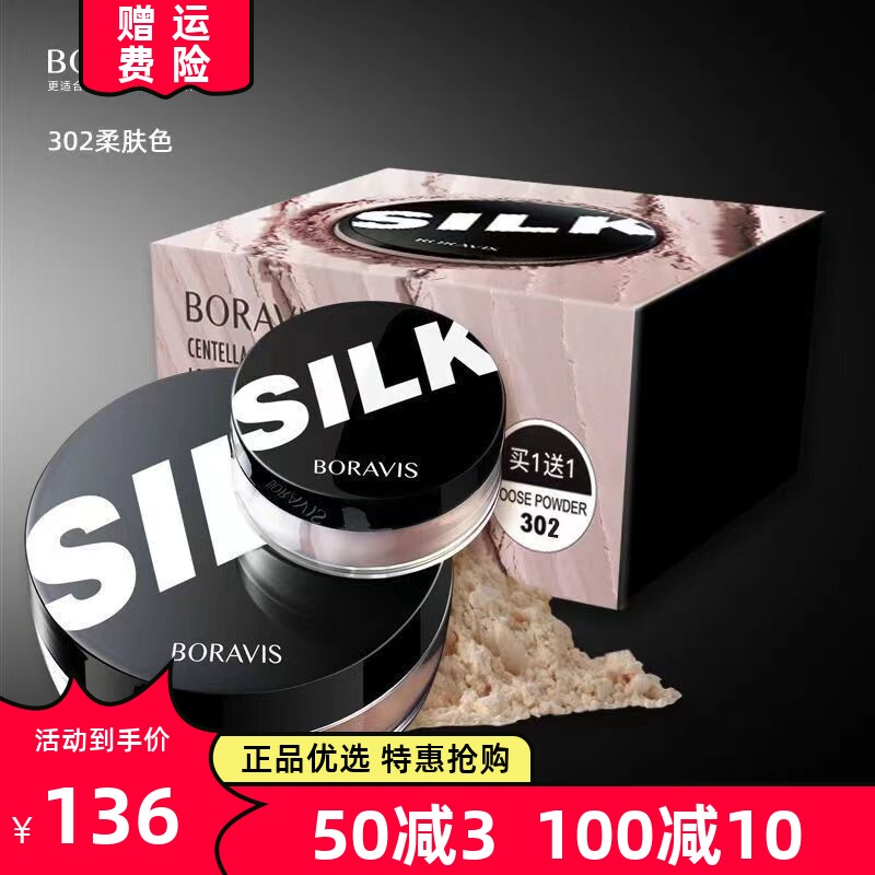 柏蕊诗懒人蜜粉防水防汗