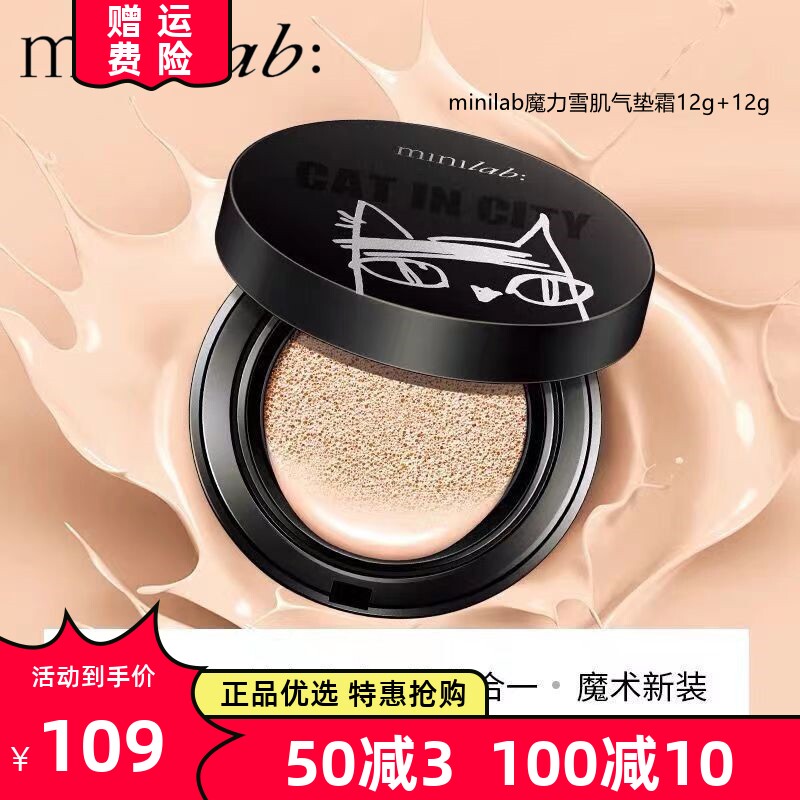 minilab遮瑕服帖自然裸妆感