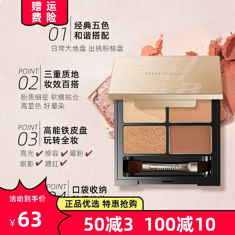minilab光影流转眼影盘细闪