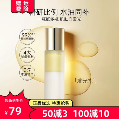 minilab水光双萃精华水