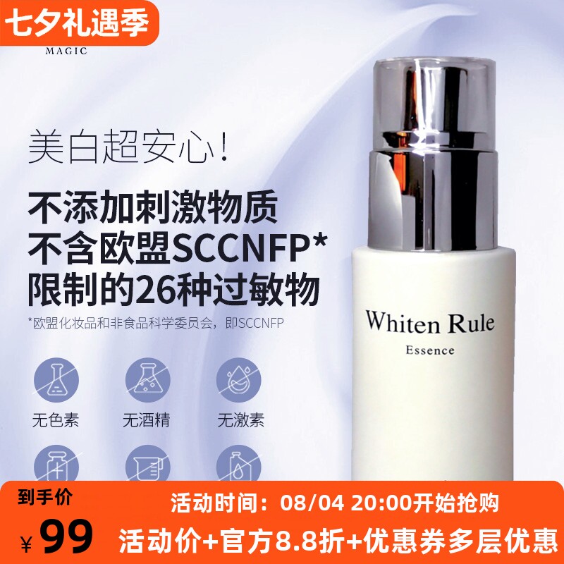 婷美美肌美白淡斑去黄提亮肤色