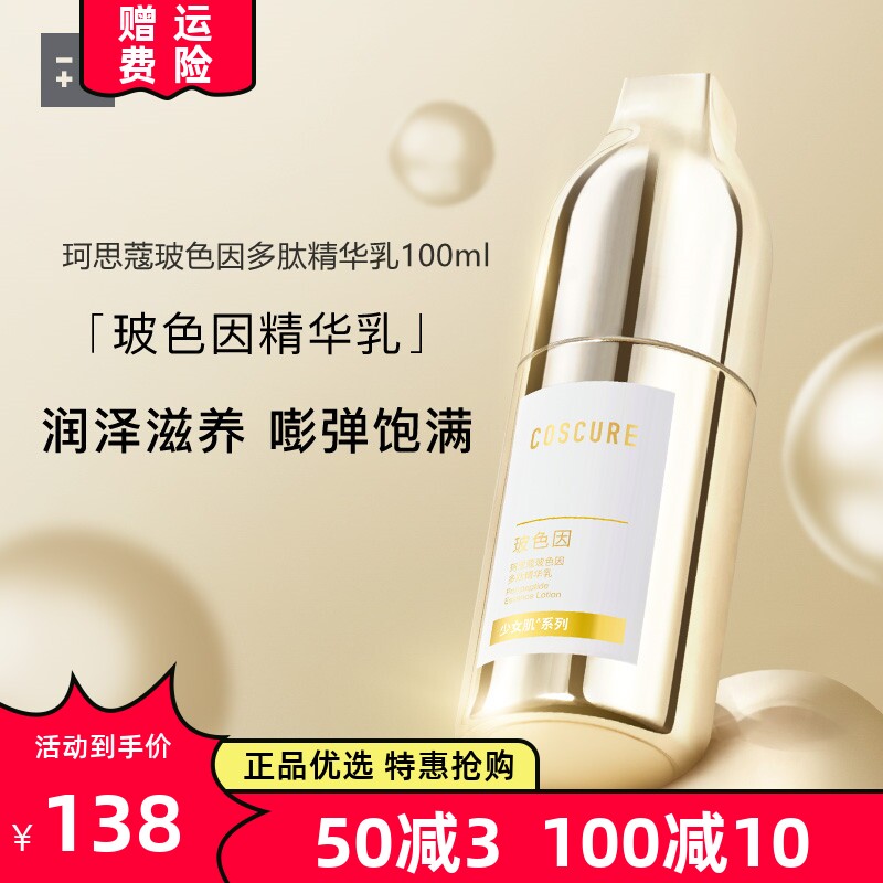 修护淡纹提拉紧致提亮补水保湿