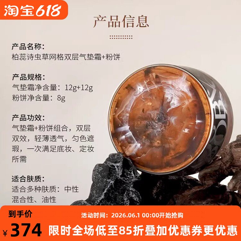 柏蕊诗虫草网格双层气垫BB霜粉饼细腻服帖不卡粉均匀提亮肤色遮瑕