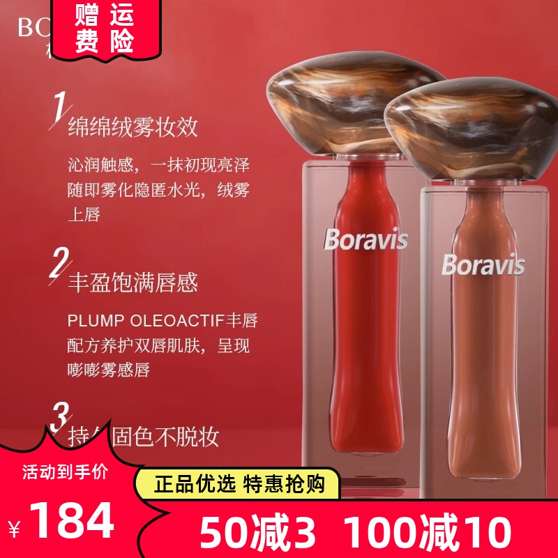 柏蕊诗虫草琉光唇釉哑光滋润