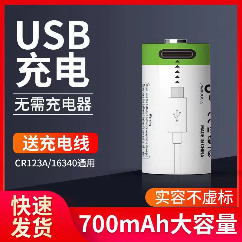 cr123a可充电电池大容量 3.7V可充电16340锂电池拍立得相机夜视仪 3C数码配件 普通干电池 原图主图