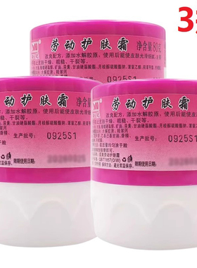 亚美劳动保护霜80g老亚美粉盖