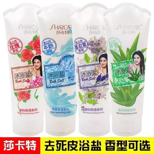 莎卡特沐浴盐320g后背祛痘痘去鸡皮磨砂膏男女士盐浴止痒海盐正品