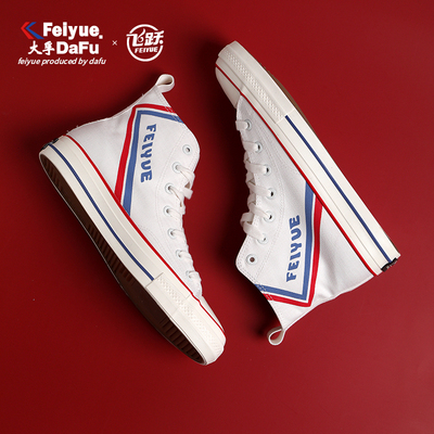 高帮帆布鞋飞跃鞋女鞋男鞋小白鞋