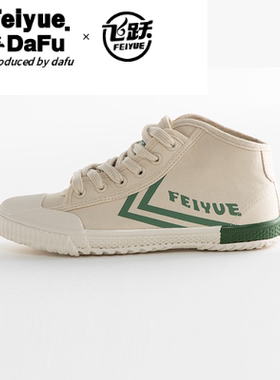 飞跃高帮帮帆布鞋男鞋女鞋休闲鞋复古时尚街拍潮鞋2191