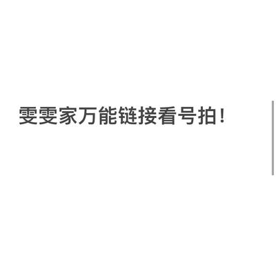 欧货爆款样衣看号拍不要拍错了