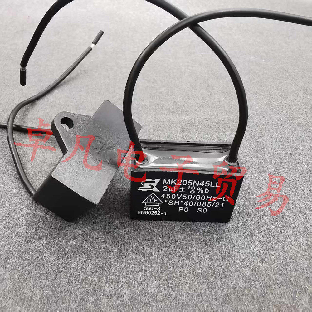 台湾产 2uF 450V SK 交流电机 MK205N45LL 风机启动工作电容