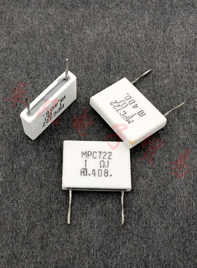 日本福岛双羽FUTABA 1R 10W MPC722 1ΩJ 1欧 无感水泥电阻器