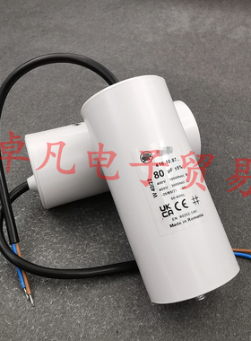 罗马尼亚产 80uF 450VAC 416.10.87 水泵 风机电机运行启动电容器